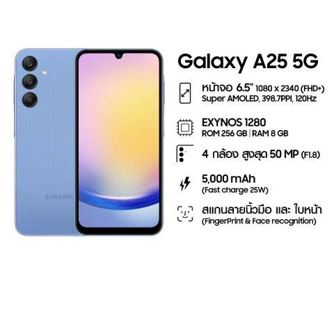 Samsung Galaxy A25 5G (8GB+256GB) แท้ศูนย์ รองรับ 5G จอ 120Hz แบต 5000mAh ประกันศูนย์ Image7