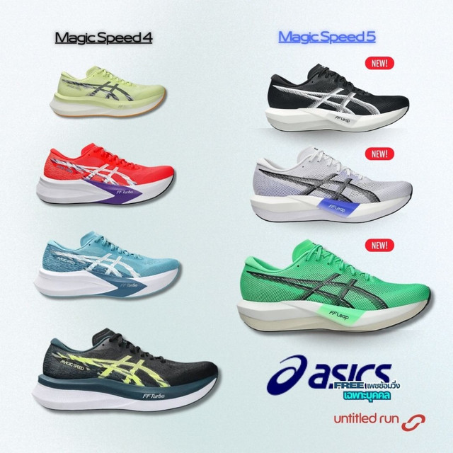 ASICS MAGIC SPEED 5 UNISEX & 4 MEN แถมฟรี! คำนวนเพซซ้อมวิ่งเฉพาะบุคคล รองเท้าวิ่ง พื้นคาร์บอน