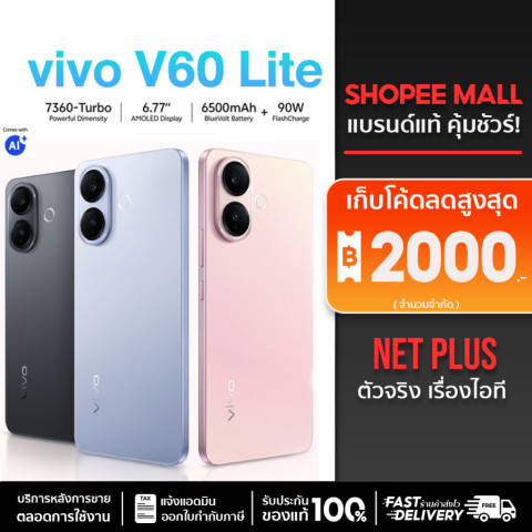 V60 Lite 5G VIVO (8+256GB ,12+256GB) เครื่องศูนย์ใหม่ แท้ รับประกันศูนย์ วีโว่ 2 ปี Image1