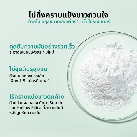 lavojoy Hair We Bloom Dry Shampoo Season of Flower 150ml สเปรย์ดรายแชมพู ลดผมมัน ไม่ทิ้งคราบแป้งขาว เพิ่มวอลลุ่มให้ผม Image5