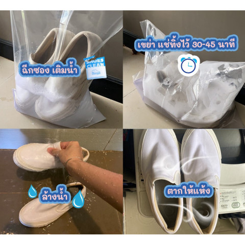 ผงซักรองเท้า SHOES CLEAN PREMIUM QUALITY Net Weight 25g แถมถุงซักครบเซ็ต New pagkage Image4