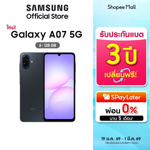 Samsung Galaxy A07 5G 6/128GB (เลือกสีได้) Image1