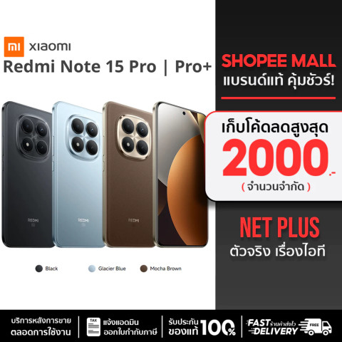Xiaomi Redmi Note 15 Pro l Pro+ 5G (8+256GB ,12+512GB) กล้อง 200MP รุ่นใหม่  เครื่องแท้ ใหม่ รับประกันศูนย์ 1ปี Image1