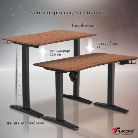 TTRacing Titus X Smart Standing Desk โต๊ะคอม ดีไซน์ล้ำ ปรับระดับความสูงได้ หน้าโต๊ะกว้าง ขอบไร้เหลี่ยม ทนทาน Image5