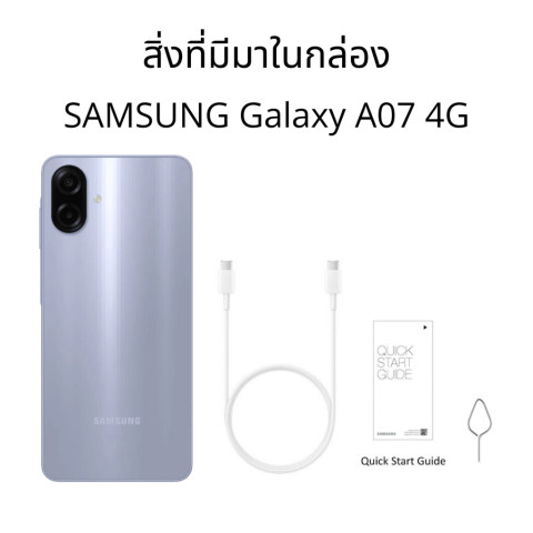 Samsung Galaxy A07 (4/64) ฟรี Adapter ประกันศูนย์ 1 ปี [ หน้าจอ6.7 นิ้ว แบต5000mAh ] Image4