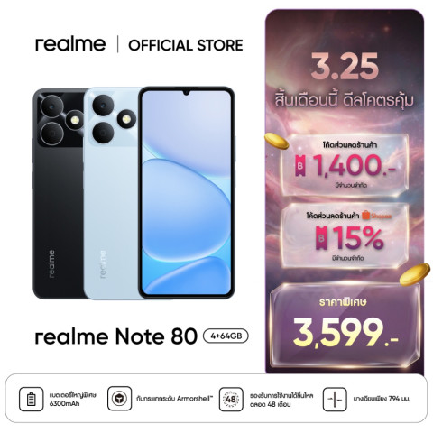 [New] realme Note 80 (4+64) | สมาร์ทโฟนทนการกระแทก กันน้ำกันฝุ่น IP54 ใช้งานราบลื่นไหล แบตเตอรี่ 6300 mAh Image1
