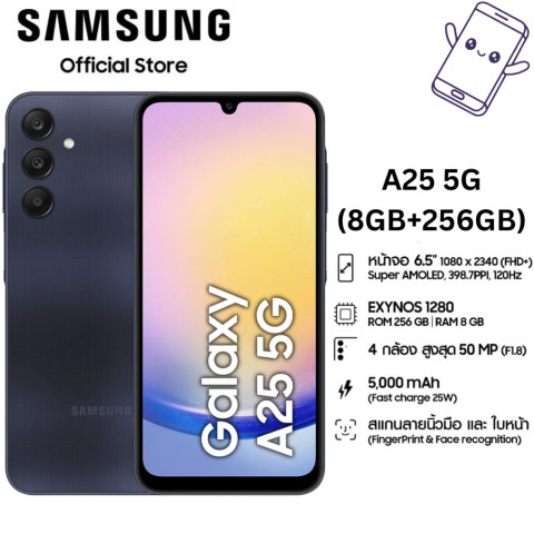 Samsung Galaxy A25 5G (8GB+256GB) แท้ศูนย์ รองรับ 5G จอ 120Hz แบต 5000mAh ประกันศูนย์ Image1