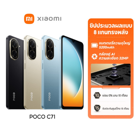 [NEW] Xiaomi POCO C71 โทรศัพท์มือถือ 3+64/4+128 โทรศัพท์  แบตเตอรี่ 5200mAh หน้าจอ 6.88" 120Hz อัตราการรีเฟรช Image1