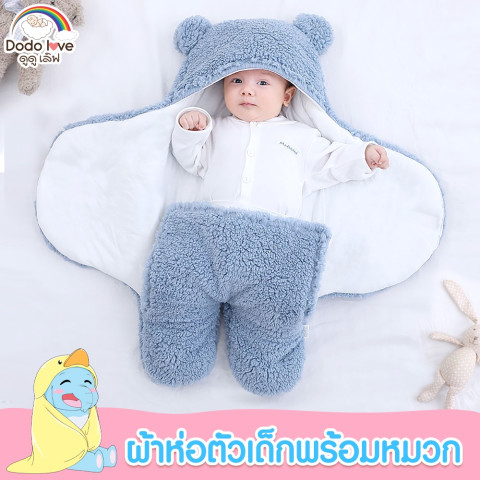 DODOLOVE ผ้าห่อตัวเด็กทารก ผ้าห่อตัวเด็กแรกเกิด
