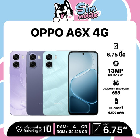 OPPO A6x 4G OPPO A6x 5G (4+64GB 4+128GB) จอ 6.75นิ้ว แบตเตอรี่ 6500mAh ประกันศูนย์ไทย 1 ปี Image3
