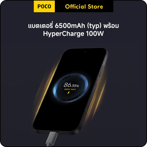 [New] POCO X8 Pro 8+256/8+512/12+512 ชิปเซ็ต Dimensity 8500-Ultra ระดับเรือธง Image5