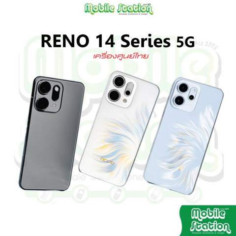 [Hot] ใหม่ OPPO Reno14 5G series | Reno 14 14F 14Pro Pro 5G ศูนย์ไทย | Reno 13F 13 Pro 13Pro เคลียร์สต๊อก MobileStation Image1