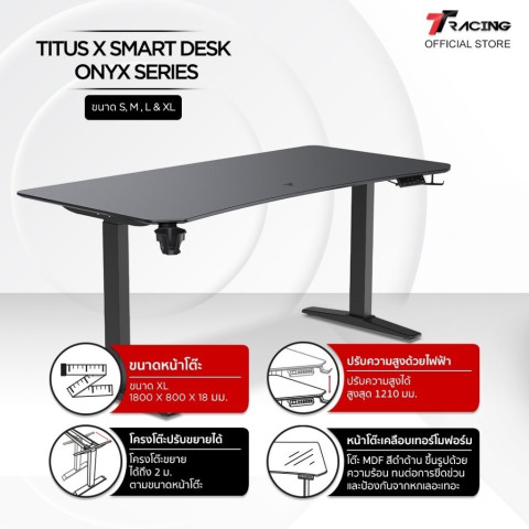 TTRacing Titus X Smart Standing Desk โต๊ะคอม ดีไซน์ล้ำ ปรับระดับความสูงได้ หน้าโต๊ะกว้าง ขอบไร้เหลี่ยม ทนทาน Image2