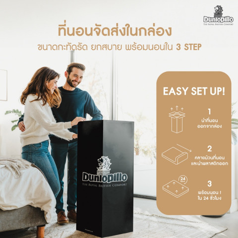 [ฟรี!ชุดผ้าปู] Dunlopillo ที่นอนยางพาราแท้ 100% บรรเทาอาการปวดหลังได้อย่างตรงจุด สัมผัสนุ่มสบาย รุ่น Majesta  ส่งฟรี Image7