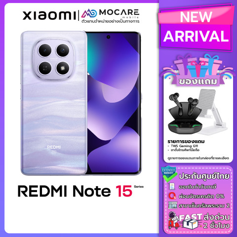 Redmi Note 15 5G | Redmi Note 15 4G โทรศัพท์มือถือ ประกันศูนย์ไทย ส่งด่วน Mocare Image2