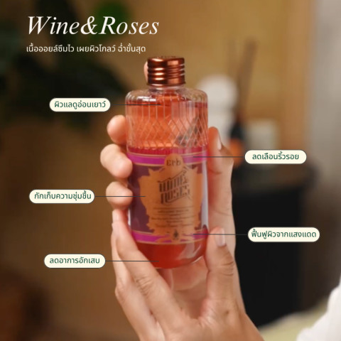 [สินค้าขายดี] Erb Wine & Roses Body Oil 230 ml. บอดี้ออยล์ทาผิว กลิ่นไวน์กุหลาบ ลดริ้วรอยแตกลาย ซึมไว Image2