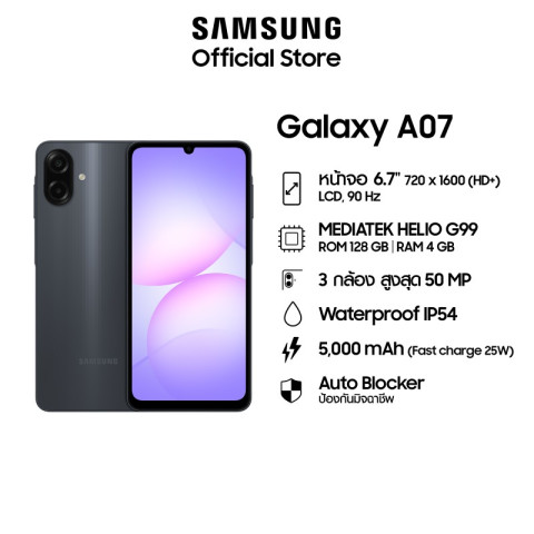 Samsung Galaxy A07 4/128 (เลือกสีได้) Image2