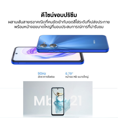 MEIZU MBlu 21 6GB+128GB โทรศัพท์มือถือ แบตอึด I Unisoc T606 I  จอ 6.79" รีเฟรช 90Hz I แบตเตอรี่ 4900mAh I พอร์ต Image2
