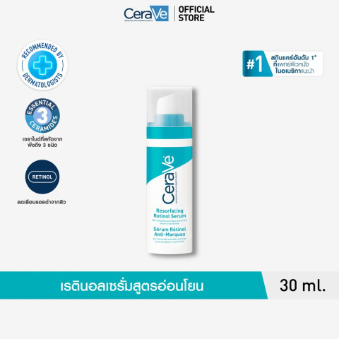 เซราวี CERAVE Resurfacing Retinol Serum เรตินอลเซรั่ม 30ml. ผลิตภัณฑ์บำรุงผิวหน้าสำหรับผู้มีปัญหารอยดำรอยสิว Image1