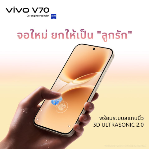 ใหม่! vivo V70 (8+256GB) วีโว่ โทรศัพท์มือถือ Snapdragon® 7 Gen4, 50MP ZEISS Super Telephoto แบต 6500mAh + 90W Image4