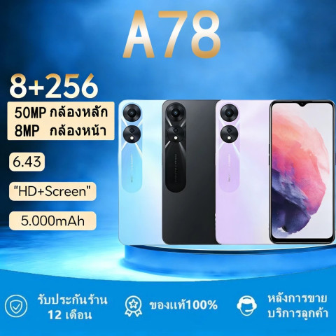A78 5G  8GB+256GB หน้าจอ 6.56 นิ้ว แบตเตอรี่ 5000mAh สินค้าพร้อมส่ง ประกันร้านรับรอง Image1