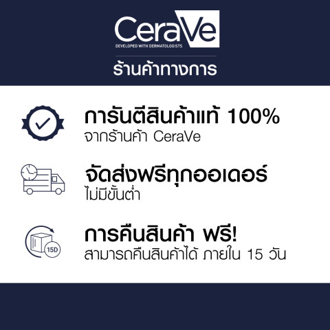 เซราวี CERAVE Resurfacing Retinol Serum เรตินอลเซรั่ม 30ml. ผลิตภัณฑ์บำรุงผิวหน้าสำหรับผู้มีปัญหารอยดำรอยสิว Image7