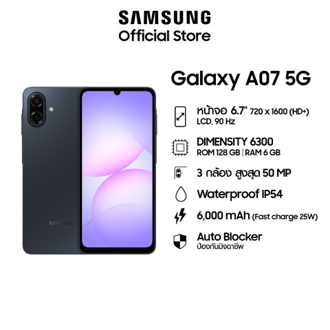 Samsung Galaxy A07 5G 6/128GB (เลือกสีได้) Image2