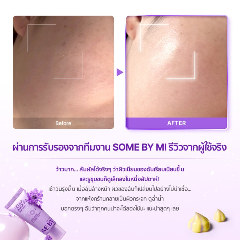 [NEW] SOME BY MI Retinol Bakuchiol Dual Cream 50ml Image6
