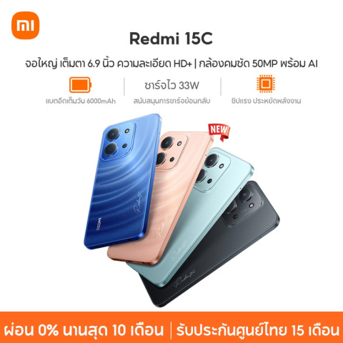 [NEW] Xiaomi Redmi 15C 6+128 / 8+256 จอใหญ่ เต็มตา 6.9 นิ้ว ความละเอียด HD+ กล้องคมชัด 50MPพร้อม AI แบตอึดเต็มวัน 6000mA Image1