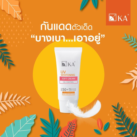 SUMMER SET KA UV WHITENING SOFT CREAM SPF 50+ PA++++ 30g. (2 ชิ้น) Image5