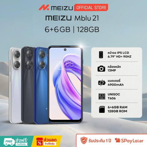 MEIZU MBlu 21 6GB+128GB โทรศัพท์มือถือ แบตอึด I Unisoc T606 I  จอ 6.79" รีเฟรช 90Hz I แบตเตอรี่ 4900mAh I พอร์ต Image1
