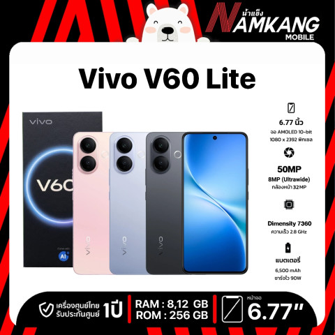 VIVO V60 Lite (8/256GB,12/256GB) ขนาดหน้าจอ 6.77 นิ้ว ชิปเซ็ต Medie Tek Dimesity 7360-Turbo ประกันศูนย์ไทย 2 ปี Image1