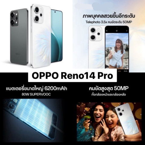 [Hot] ใหม่ OPPO Reno14 5G series | Reno 14 14F 14Pro Pro 5G ศูนย์ไทย | Reno 13F 13 Pro 13Pro เคลียร์สต๊อก MobileStation Image3