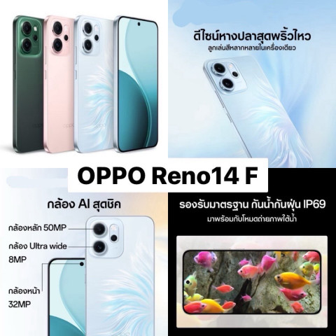 [Hot] ใหม่ OPPO Reno14 5G series | Reno 14 14F 14Pro Pro 5G ศูนย์ไทย | Reno 13F 13 Pro 13Pro เคลียร์สต๊อก MobileStation Image5