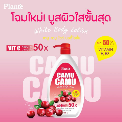 Plante แพลนเต้ คามู คามู ไวท์ บอดี้โลชั่น SPF50 / PA+++ ปริมาณ 850 มล. Image4