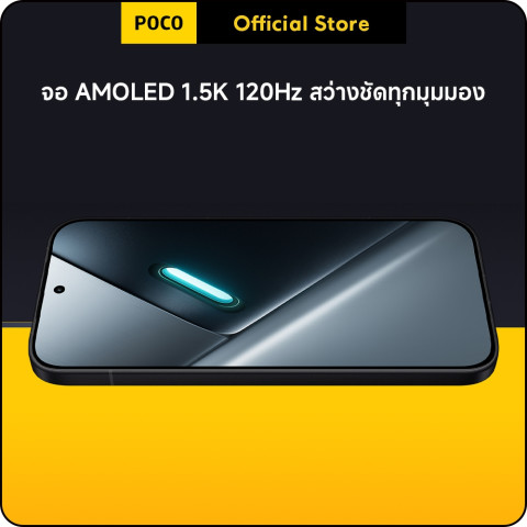 [New] POCO X8 Pro 8+256/8+512/12+512 ชิปเซ็ต Dimensity 8500-Ultra ระดับเรือธง Image6