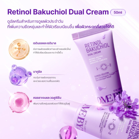 [NEW] SOME BY MI Retinol Bakuchiol Dual Cream 50ml Image5