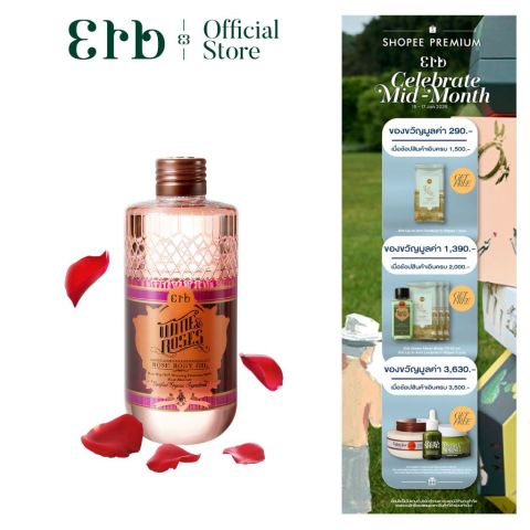 [สินค้าขายดี] Erb Wine & Roses Body Oil 230 ml. บอดี้ออยล์ทาผิว กลิ่นไวน์กุหลาบ ลดริ้วรอยแตกลาย ซึมไว Image1