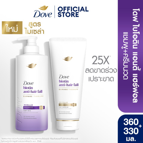 [ซื้อ1แถม1] โดฟ แชมพู ไมเซล่า 360 มล. + ครีมนวด 330 มล. (เลือกสูตรด้านใน) Dove Shampoo 360 ml. + Conditioner 330 ml. Image1