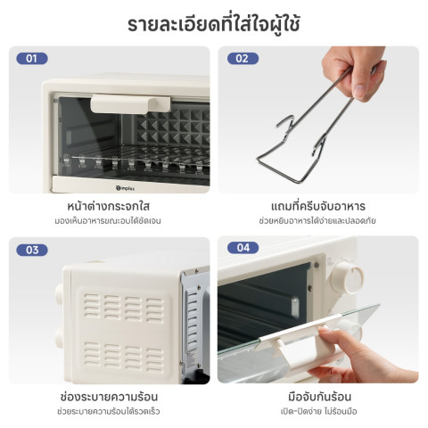 Simplus เตาอบไฟฟ้า 10 ลิตร เตาอบไฟฟ้ามัลติฟังก์ชั่นอัจฉริยะ อบอัตโนมัติ เตาอบควบคุมอุณหภูมิอิส DKXH005 Image7