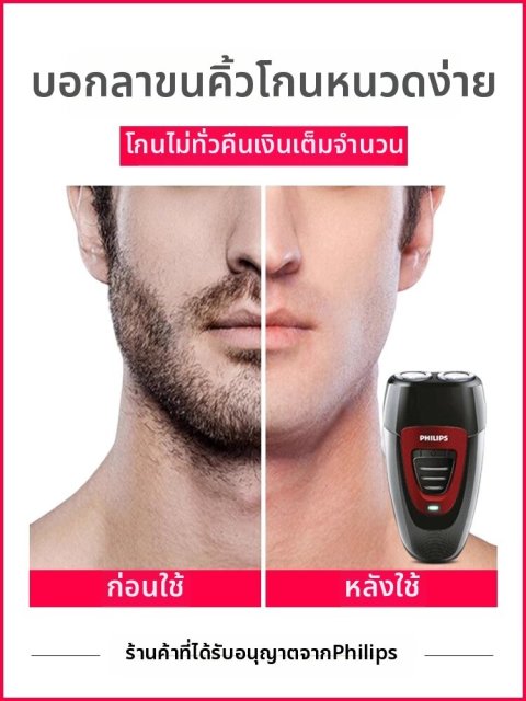 เครื่องโกนไฟฟ้า Philips สำหรับผู้ชาย รุ่น PQ190 หัวโกนแบบหมุนได้ ชาร์จไฟได้ ใช้งานได้ 30 นาที หลังจากชาร์จ 1 ชั่วโมง Image3
