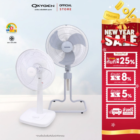 Kashiwa พัดลมตั้งพื้น พัดลมสไลด์ ปรับแรงลมได้ 3 ระดับ ขนาด 18 นิ้ว และ 16 นิ้ว Image1