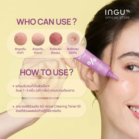 INGU Anti Acne Gel เจลแต้มสิว สำหรับผิวที่มีแนวโน้มเป็นสิว Image4