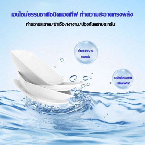 สินค้าขายดี🍽️COD ผงล้างจาน Dishwasher ผลิตภัณฑ์ล้างจานชนิดผง สำหรับเครื่องล้างจานอัตโนมัติ ซัก ล้างจาน Detergent Powder Image5