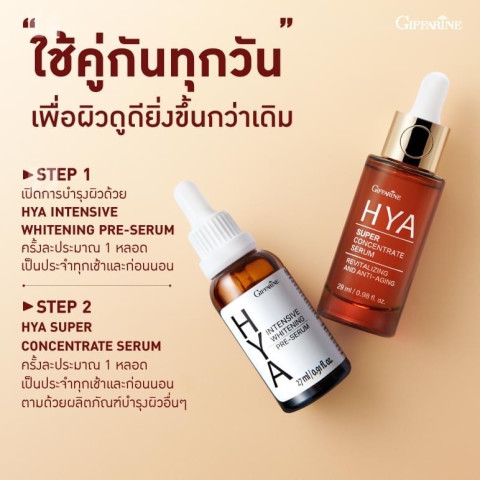 ( ส่งฟรี ) ไฮยากิฟฟารีน ไฮยา HYA Intensive Whitening Pre-serum GIFFARINE Hyaluron จากเยอรมันนี Image3