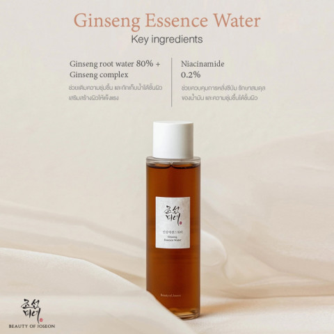Beauty of Joseon Ginseng Essence Water บิวตี้ ออฟ โชซอน จินเส็ง เอสเซนส์ โสม วอเทอร์ 150 ml Image2