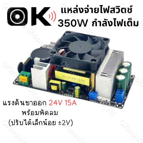 กำลังไฟเต็ม สวิตช์ชิ่ง24v 15a สวิตช์ชิ่ง 24 v สวิทชิ่ง24โวลต์ power supply 24v Switching Power Supply AC To DC Image1