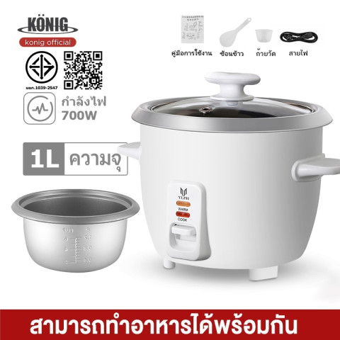 KONIG หม้อข้าวไฟฟ้า หม้อหุงข้าว 1L 1.5L 2L 3L 4L หม้อหุงข้าวมัลติ ฟังก์ชั่นขนาดเล็กในครัวเรือน หม้อนึ่ง mini หม Image1