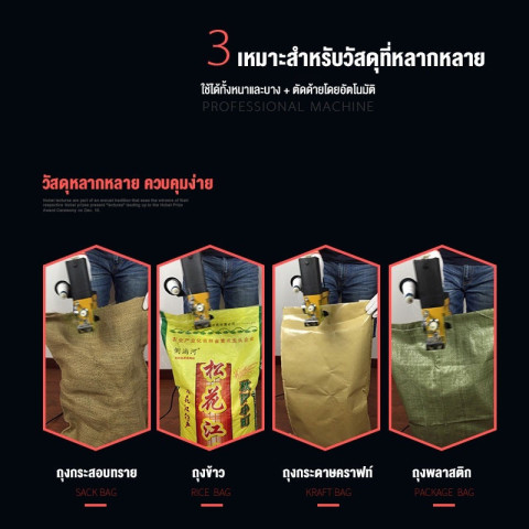 เครื่องเย็บกระสอบ จักรเย็บกระสอบไร้สาย เครื่องเย็บกระสอบไร้สาย GK9-886 แบตเตอรี่ลิเธียม จักรเย็บกระสอบ รับประกัน 1 ปี Image2