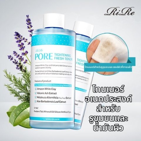 RiRe | 1+1 แถม ลร โฟร ไททเทนนง เฟรช โทนเนอร (2 ขวด) + สำลเกรดพรเมยม (40 แผน) Image2